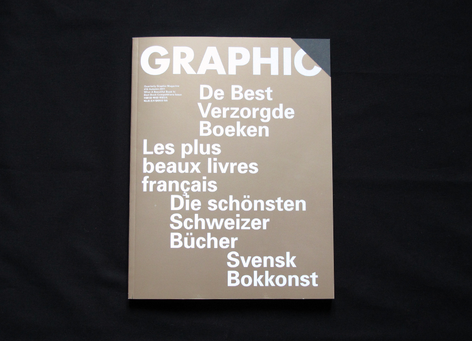 Studio Anna Haas, Visual Communication